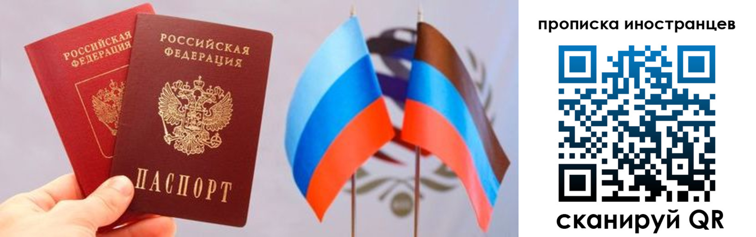 прописка для работы в Исилькуле