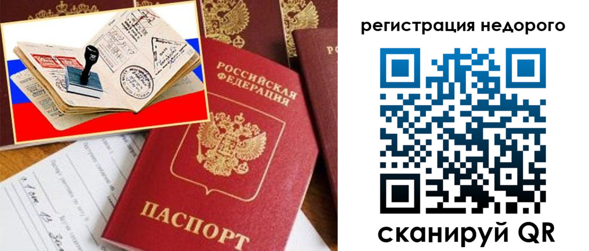 прописка иностранных граждан в Исилькуле