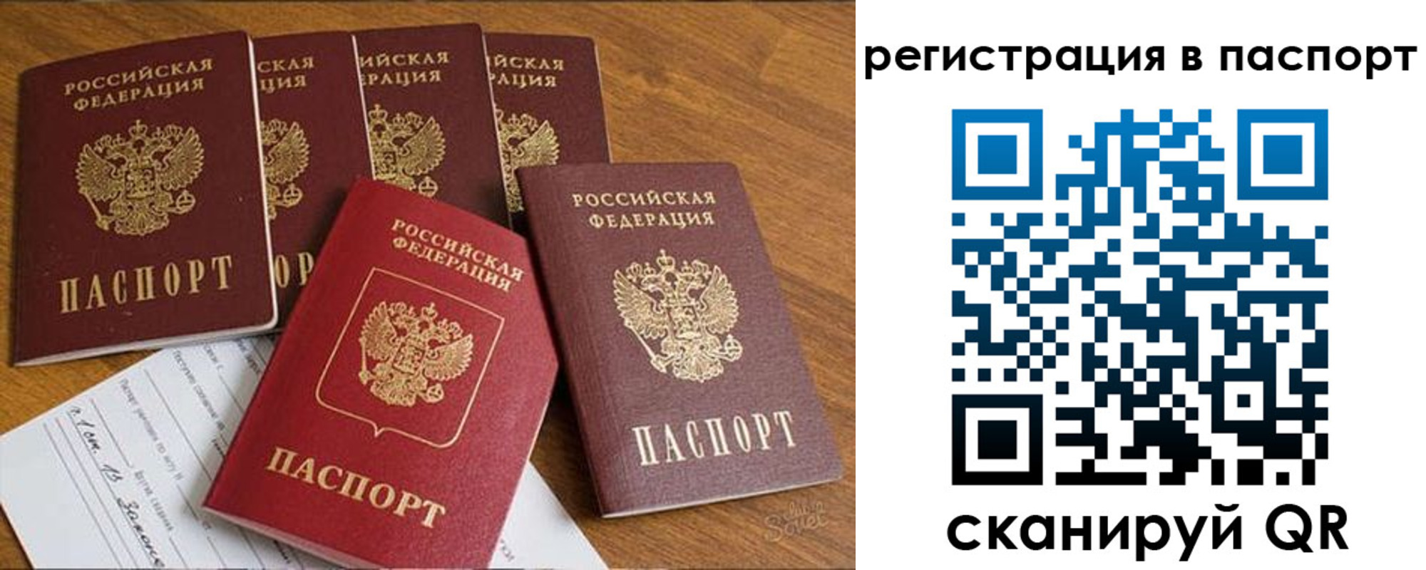 прописка для работы в Исилькуле