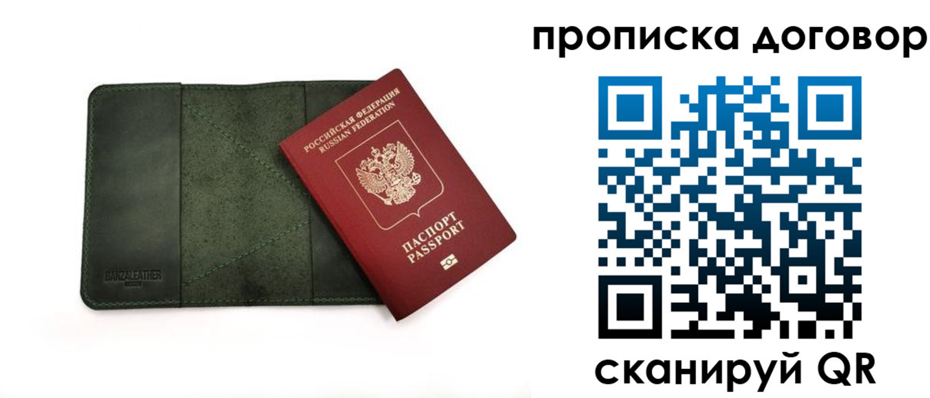 прописка для работы в Исилькуле