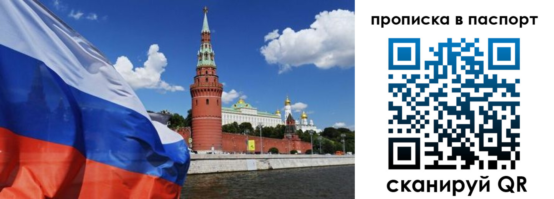 прописка штамп в Исилькуле